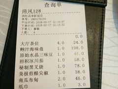 账单-炳胜品味(珠江新城店)