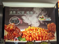 -老码头黑皮肘子锅包肉(文政街店)