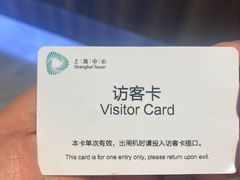 -上海中心大厦