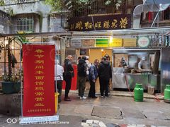 门面-蒋家肠旺面馆老店(合群路店)