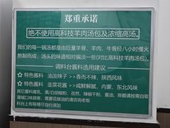 -丰登陕西水盆牛羊肉·泡馍