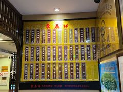-东泰祥生煎馆(陕西南路店)