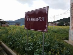 -玉龙寨旅游景区