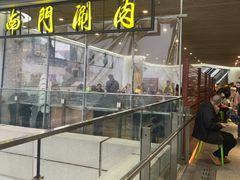 -南门涮肉(上海二店)