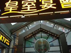 -天娱广场