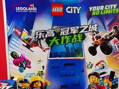 -上海乐高探索中心