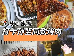 -金二烤肉(早慈巷小区店)