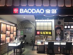 -宝岛眼镜·星创视光中心(成都仁和新城店)