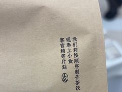 -李山山茶事(景枫店)