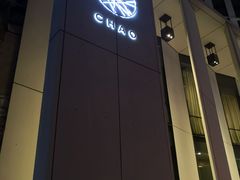 -北京三里屯CHAO酒店