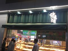-喬家栅(汇联商厦店)