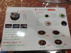 菜单-芝城故事·建瓯土菜