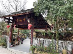 -青城甲(青城山店)