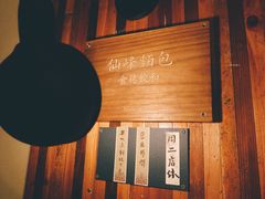 -仙峰天然面包(迎宾路店)