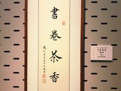 -中国茶叶博物馆(双峰馆区)
