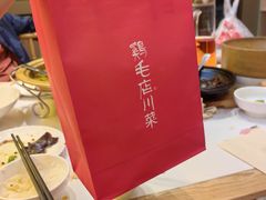 -鸡毛店·川菜(文殊院店)