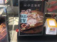 -小豆海棠(嘉兴路店)