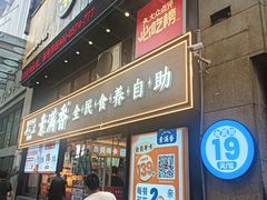 -素满香·Vegan食养自助(天一广场店)