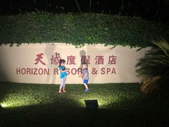 -三亚亚龙湾天域度假酒店