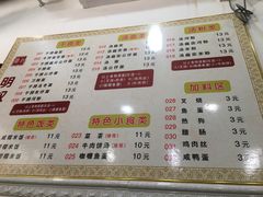 -明叔捞面