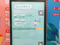 -中国移动(红松路店)