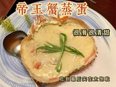 -蟹田居·活蟹料理(东城店)