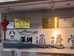 -通透堂中医·精准推拿(旗舰店)