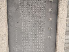 -梁园