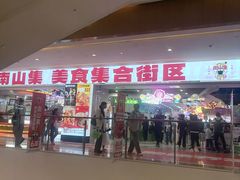 -天河城购物中心