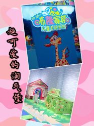 -咘隆家族儿童乐园(凯旋广场店)