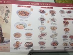 -二泉园老菜馆·百年无锡菜