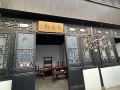 -绮园景区
