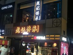 -老廣糖水铺(乐汇城店)