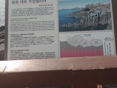 -柱状节理带