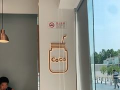 -CoCo都可(建外SOHO店)