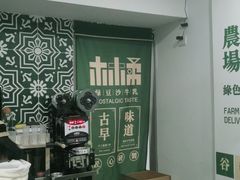 -林小柔绿豆沙牛乳(陆家嘴店)