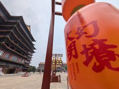 -大明幻境第一城