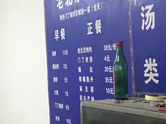 -增盛魁小吃店