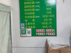 -玉香宫河州牛肉拉面