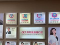 -希玛爱康健口腔(南山海岸城店)