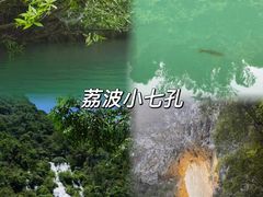 -夜郎谷