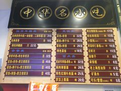 -鲜得来排骨年糕(豫园店)