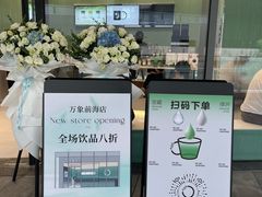 -宝藏绿洲(万象前海店)