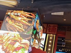 -钢管厂歆瑞源油卤串串香(春熙路太古里店)