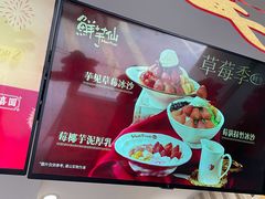 -鲜芋仙(中华广场店)