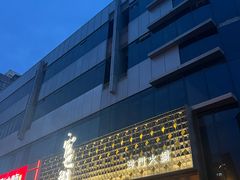 -官也街澳门火锅(新源里店)