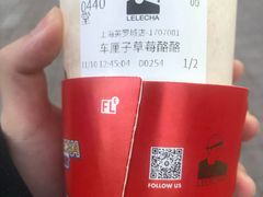 -LELECHA乐乐茶(美罗城店)