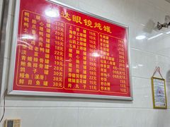 -广达眼镜炖罐(广达店)