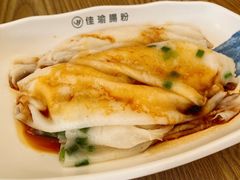 -佳瑜肠粉(总店)