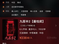 -棂笼·深度沉浸密室(武汉旗舰店)